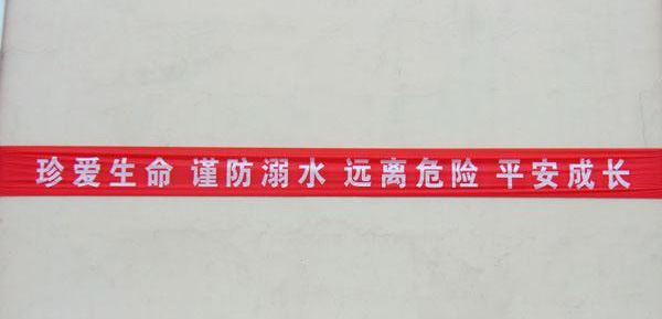 河南信陽(yáng)雞公山少林武術(shù)學(xué)校開展“珍愛生命，預(yù)防溺水”