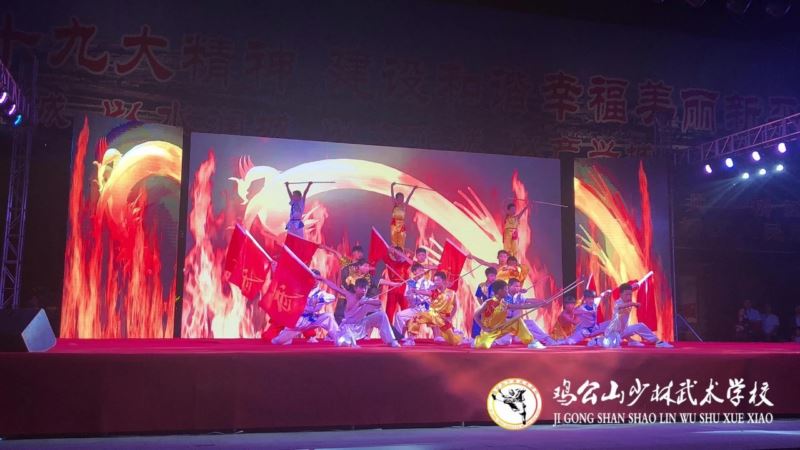 雞公山少林武校藝術團