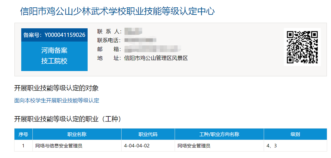 人人持證，技能河南，一技在手，就業(yè)無憂